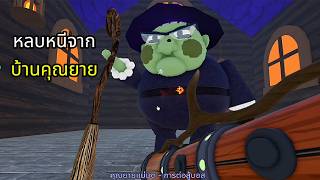 Escaping from Grandma's house [JSP] screenshot 4