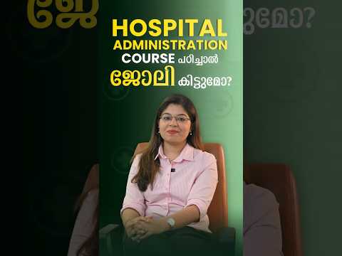 Hospital Administration Course