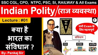 Indian Polity : भारत का संवैधानिक विकास | Indian Constitution | Constitutional  Development