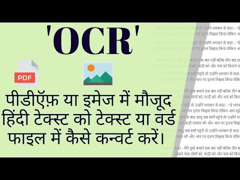 Best way to extract or convert Hindi text from PDF or Image file into Text file by OCR - Hindi