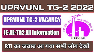 UPRVUNL Recruitment RTI 2022|UPRVUNL TG2 Recruitment Notice 2022
