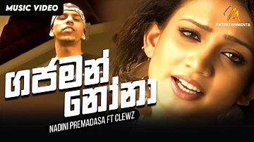 Gajaman Nona | Nadini Premadasa ft Clewz | Official Music Video | Sinhala Songs