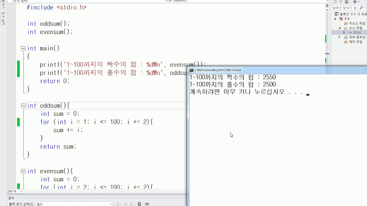 [Compact C] 8장 : 함수와 변수 영역 - 제출문제 해설 - YouTube