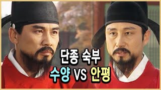 KBS 역사의 라이벌 - 단종의 두 숙부, 수양대군과 안평대군 / KBS 19950527 방송