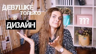 ЖЕНЩИНА - ПЛОХОЙ АРХИТЕКТОР? | #AVask