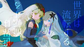 そして翅は舞い堕ちる