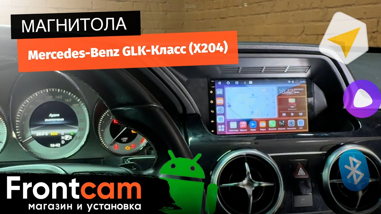 Магнитола Canbox H-Line 4617 для Mercedes-Benz GLK-class (x204) на ANDROID