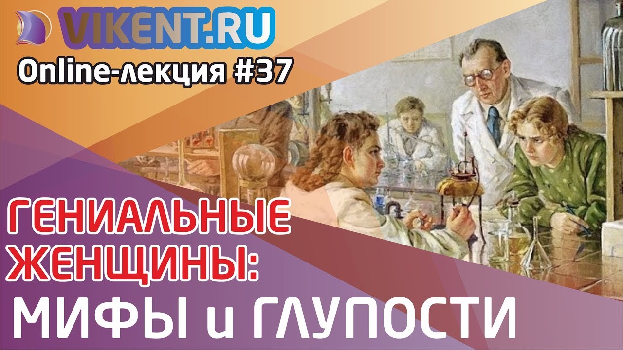 Гениальные Женщины рекомендации Гениальные Женщины рекомендации