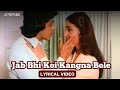 Jab Bhi Koi Kangna Bole Lyric Video Kishore Kumar Mithun Chakraborty Rati Agnihotri Shaukeen Jab Bhi Koi Kangna Bole Lyric Video Kishore Kumar Mithun Chakraborty Rati Agnihotri Shaukeen