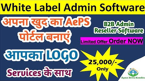 B2B Multi Recharge Software AePS Admin Reseller Software White Label Portal kaise banaye
