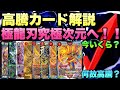 【デュエマ】9月9日最近高騰しているカードについて詳しく解説します！！！【高騰カード解説動画】
