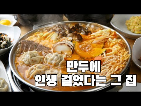 [군소리 30화] 군포의 진짜 로컬 맛집, 손만두 하나로 전설이 된 샤부샤부 맛집
