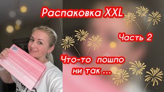 Vlog ✔️ Распаковка XXL✔️Zara ✔️Zalando ✔️Amazon ✔️шоппинг