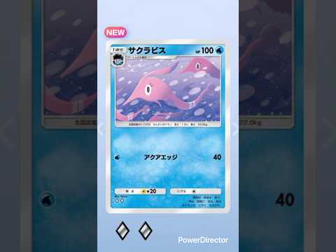 新パック特別開封の儀〜‼️#ポケモンカード #ポケポケ開封チャレンジ #ポケモン #ポケカ #ポケポケ新パック