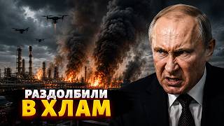 Только что! ПРОРВАЛИСЬ: дроны ВСУ ЖАХНУЛИ нефтехим. РФ накрыло ядовитым облаком