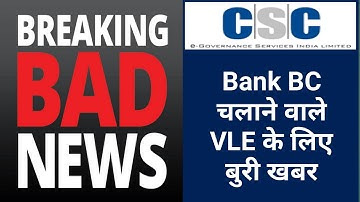 CSC Loan Recovery | dinesh talks | Csc new services | dinesh sir | digipay Pmgdisha Csc E store |Ucl