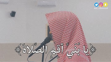 ﴿وَلَقَد آتَينا لُقمانَ الحِكمَةَ أَنِ اشكُر لِلَّهِ ﴾.. ماتيسر من سورة ﴿ لُقْمَانْ ﴾ || محمد الحميد