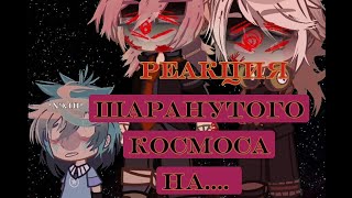 : ~    broken AU~ ( )