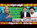 விஜய்யுடன் கூட்டணி அமைத்த திருமா.... திருப்பி அடிக்க தயாராகும் திமுக! Ayyanathan Interview