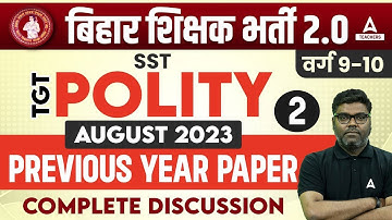 BPSC TGT SST Previous Year Paper #2 | BPSC TGT Polity Classes By Sunny sir
