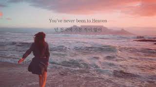 Amy Allen - Heaven (가사해석)