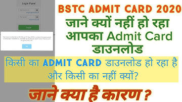 BSTC Admit Card 2020 || BSTC Admit Card kese download Kare || BSTC Exam Date 2020