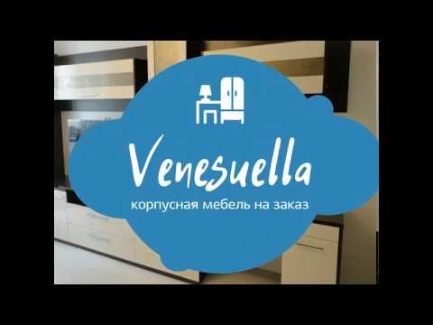 Реклама студии корпусной мебели «Venesuella»