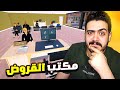 محاكي البنك 3 اشتريت مكتب للقروض والطلبات الغريبه بدأت Bank Simulator محاكي البنك 3 اشتريت مكتب للقروض والطلبات الغريبه بدأت Bank Simulator