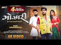 Savan bharwad  gojari    4k  latest gujarati sad song 2024