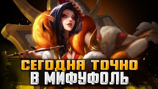 ШО ТАМ В МИФИКЕ / СТРИМ MOBILE LEGENDS