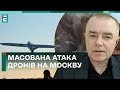 🔥НАРЕШТІ! МАСОВАНА АТАКА ДРОНІВ НА МОСКВУ: ПУТІН ОТРИМАВ ПО ЗАСЛУГАХ!