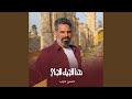 معك في كل زمان