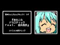 ファミコン音源『あれこれドラスティック feat. 鈴木愛奈』邪神ちゃんドロップキックX OP