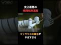 史上最悪の拷問道具「ファラリスの雄牛」がやばい#shorts #ホラー #怖い話 #都市伝説