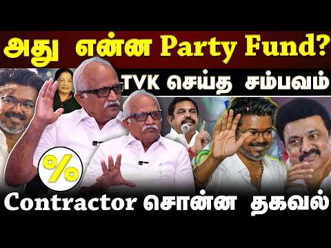 Is this how corruption happens? Contractor spills the beans!