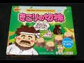 【Japanafood】きこりの切株/株式会社ブルボン