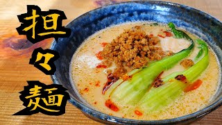 ピーナッツバターで作る豆乳担々麺【チンゲン菜の無水調理】