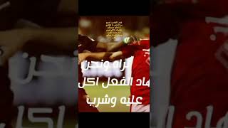 مصر المغرب افريقيا الكورة العالمية القب ودادي