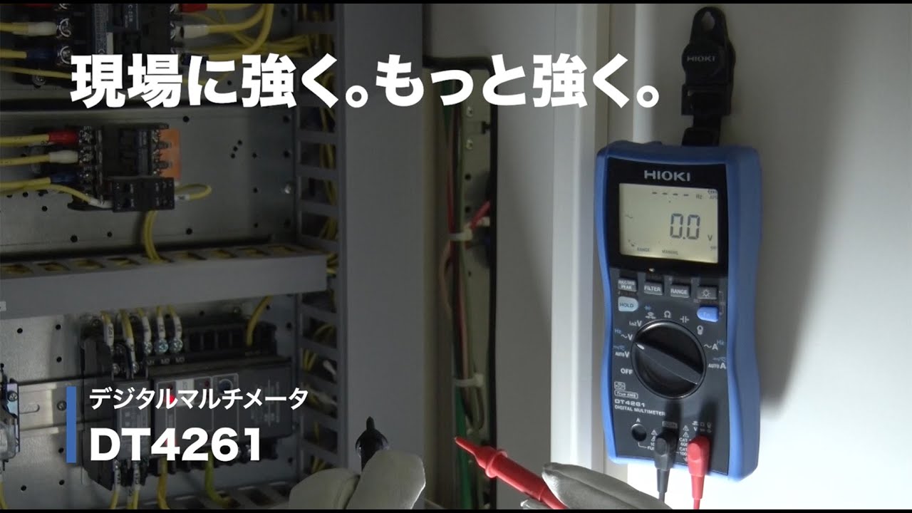 HIOKI デジタルマルチメータ DT4261 無線通信(Z3210装着時):通信距離 見通し10m 計測、検査