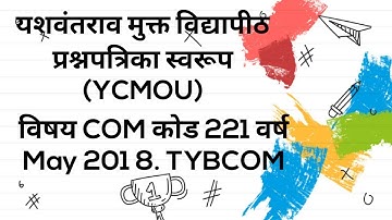 YCMOU previous year exam paper May 2018.Sub COM Code 221.TYBCOM