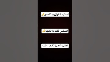 سورة الاخلاص بصوت جميل❤️