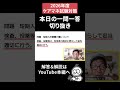 ケアマネ試験2026年対策 【切り抜き】「緊急な治療」算定の流れが分かる‼
