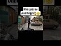 Main gate me jaam Q lag gya 🤔🤔#shorts#ytshorts#youtubeshorts#youtube#youtubevideos#1ridewitharif0786