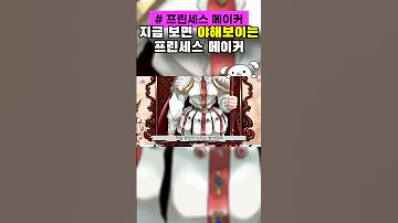 알고보면 매운맛 가득한 게임 프린세스 메이커 