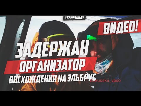 В Кабардино-Балкарии задержали
