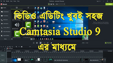 Camtasia studio 9 tutorial | Best video editing software | Bangla tutorial