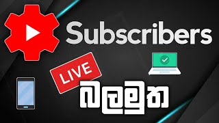 How to watch Youtube Subscriber Count using Youtube Studio Sinhala