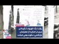 روایت یک شهروند از آویختن بنری در حمایت از معترضان بازداشتی سکوت یعنی خیانت روایت یک شهروند از آویختن بنری در حمایت از معترضان بازداشتی سکوت یعنی خیانت