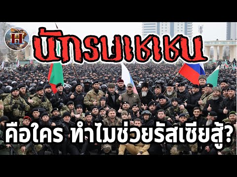 วีดีโอ: ผู้ก่อการร้ายชาวเชเชน Baraev Movsar Bukharievich: ชีวประวัติ กิจกรรม และข้อเท็จจริงที่น่าสนใจ