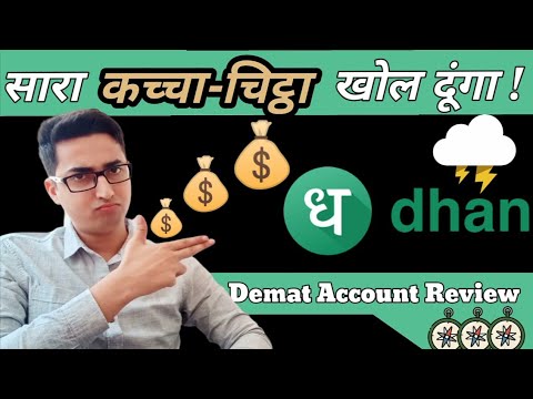 Dhan Demat Account Review | Dhan Trading App Review | hindi | MyCompany |